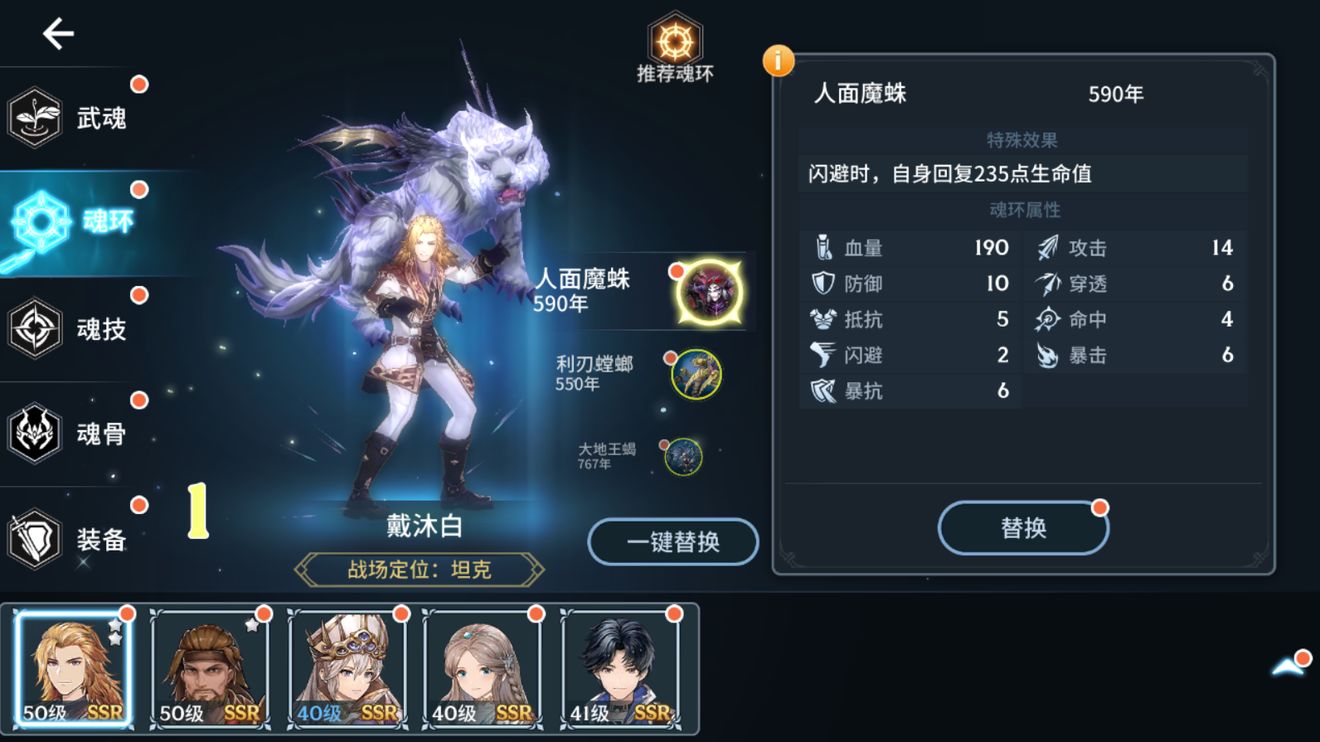  斗羅大陸斗神再臨魂環(huán)搭配推薦一覽