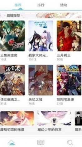 榆木漫画什么是app