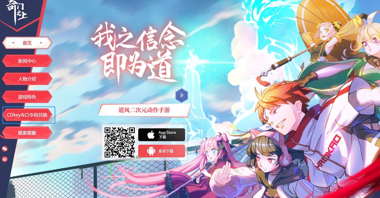 奇门之上兑换码口令码使用方法分享