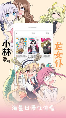 反飒漫画人人好信app