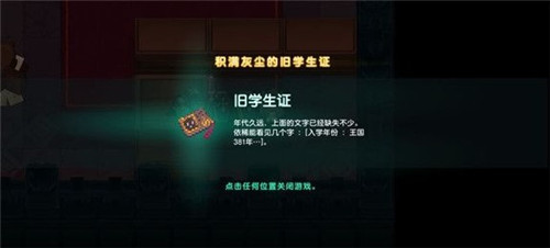 坎公騎冠劍3-2全收集圖文攻略分享
