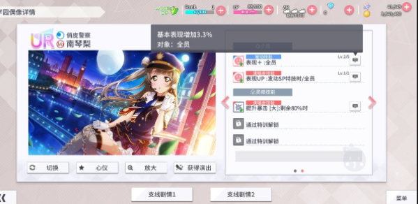 学园偶像季群星闪耀属性解析与技能发动介绍