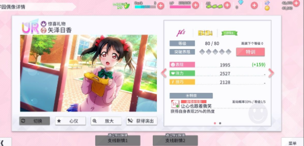 學(xué)園偶像季群星閃耀陣容搭配及編隊技巧分享