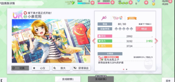學(xué)園偶像季群星閃耀陣容搭配及編隊技巧分享