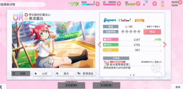 學(xué)園偶像季群星閃耀陣容搭配及編隊技巧分享