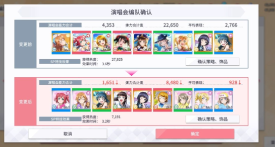 學(xué)園偶像季群星閃耀陣容搭配及編隊技巧分享