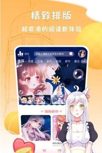 我是大神仙漫画