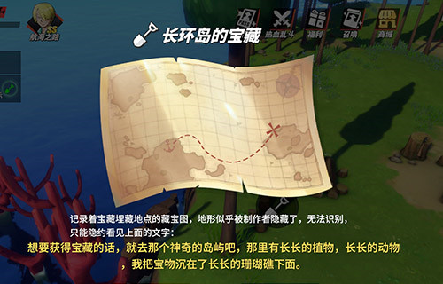 航海王热血航线神奇的岛屿长长的珊瑚礁在什么位置