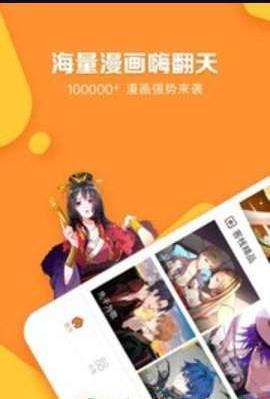 树叶漫画手机app手机app开发