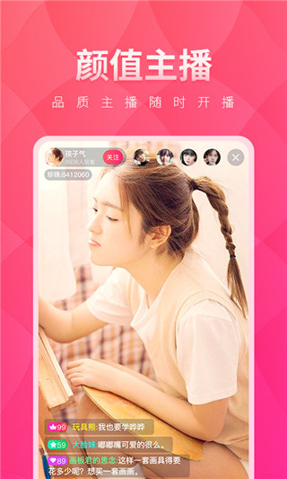 南瓜直播广州开发app
