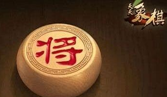 天天象棋殘局挑戰(zhàn)228期通關(guān)步驟詳解