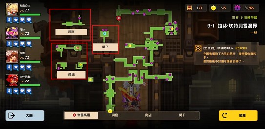 坎公騎冠劍世界9-1全收集圖文攻略分享