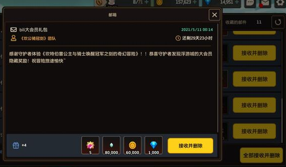 坎公骑冠剑大会员礼包福利及领取方式一览