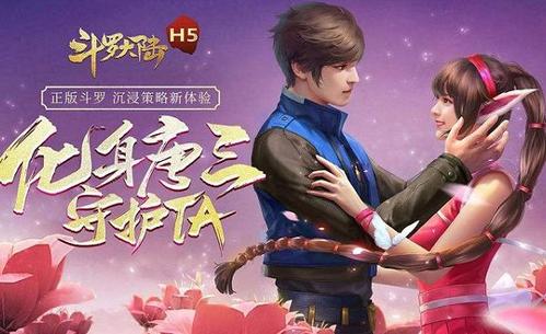 斗羅大陸武魂覺(jué)醒天斗宮變5-1通關(guān)攻略