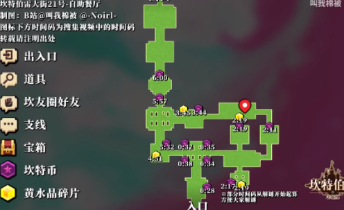 坎公騎冠劍坎特伯雷大街21號4自助餐廳三星通關(guān)及任務(wù)攻略