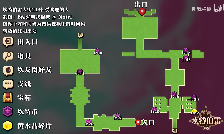坎公騎冠劍坎特伯雷大街21號受歡迎的人全收集圖文攻略