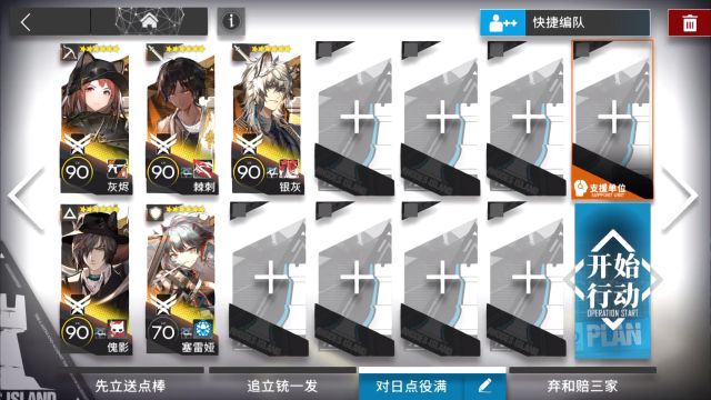 明日方舟SVEX7完美通关攻略