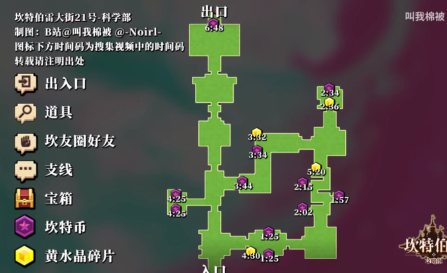 坎公騎冠劍坎特伯雷大街21號科學(xué)部全收集圖文攻略