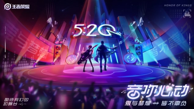 王者荣耀520皮肤情报详解2021