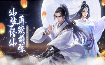 劍來(lái)逍遙之仙