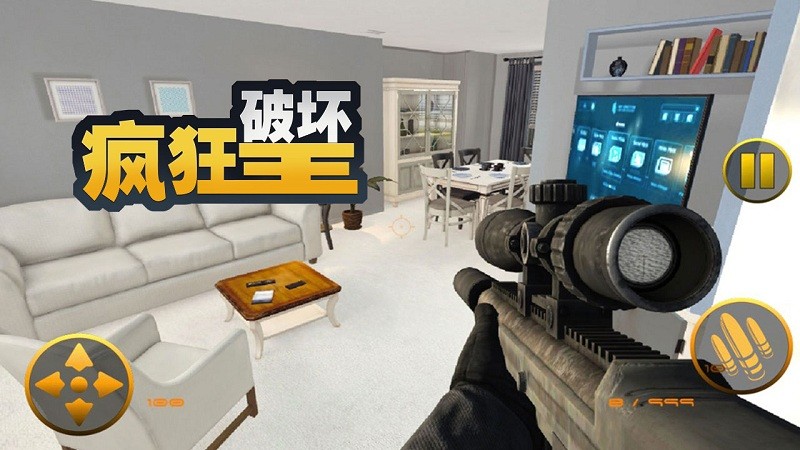 瘋狂破壞王