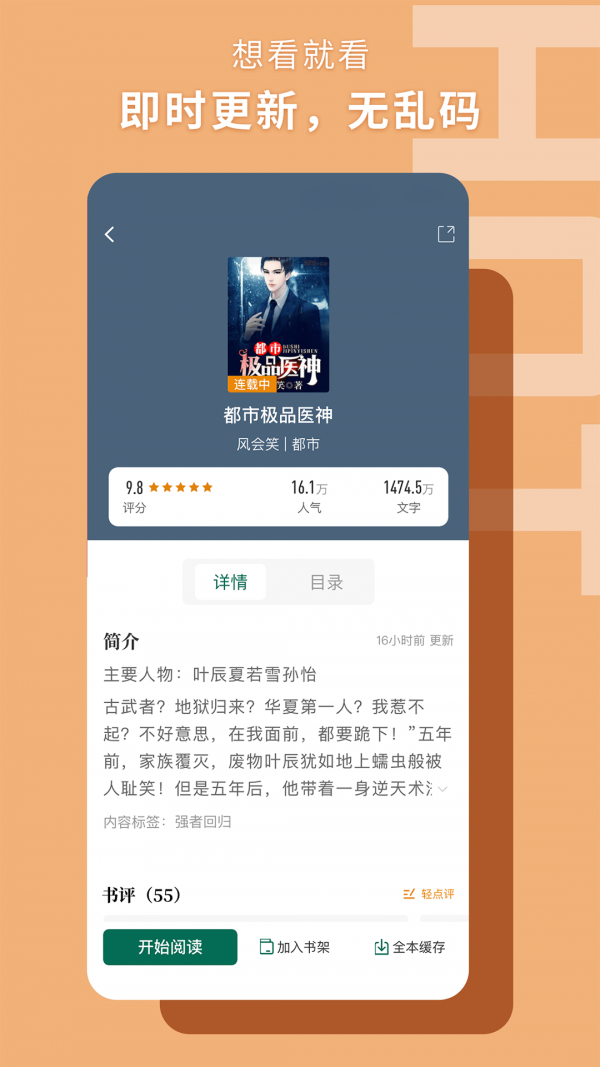 书荒阁手机app用什么开发
