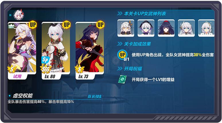 崩坏3千人的舞台活动攻略及奖励一览