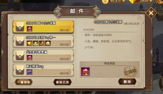 灵魂宝戒谜底兑换码分享
