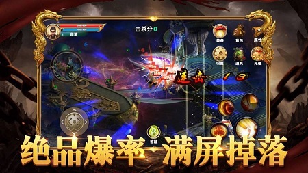 赤月龙城之真冰雪传奇单职业高爆版