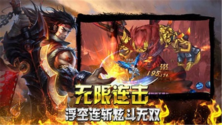 皓月傳奇1.95超變版