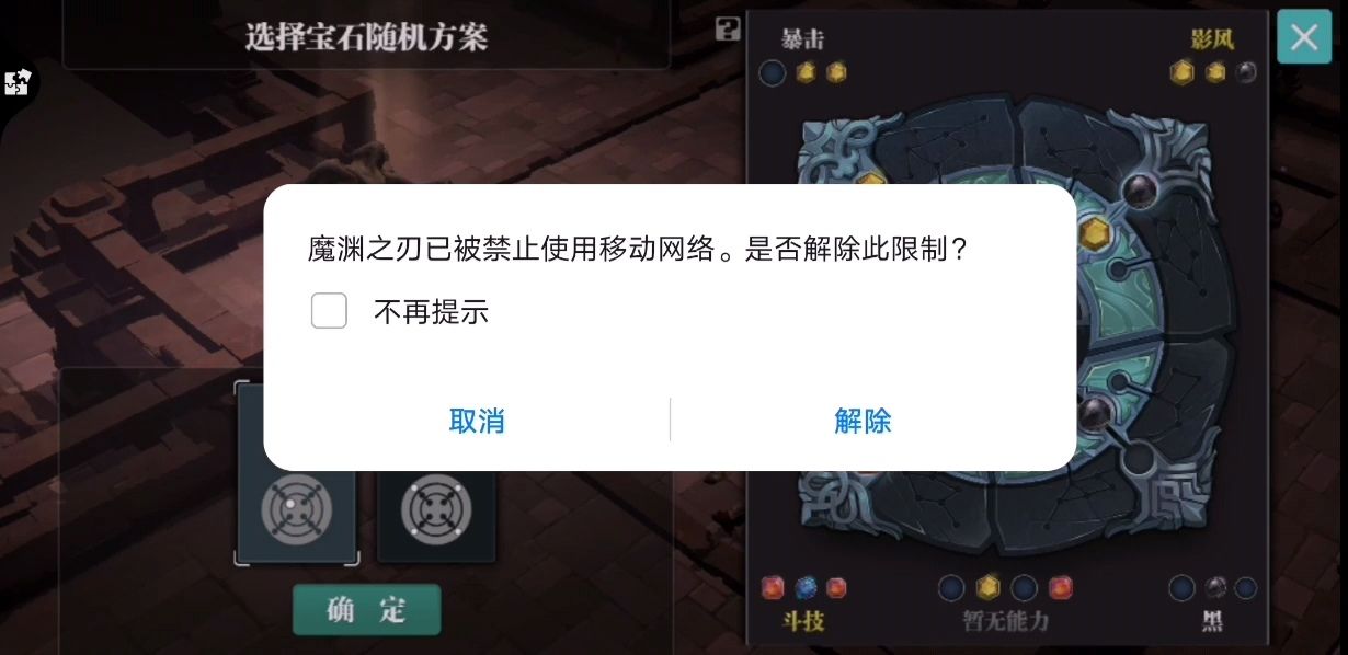 魔渊之刃华为手机卡刀教学