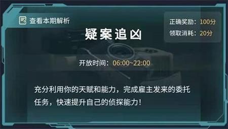 犯罪大师枪弹痕迹科普篇答案分享