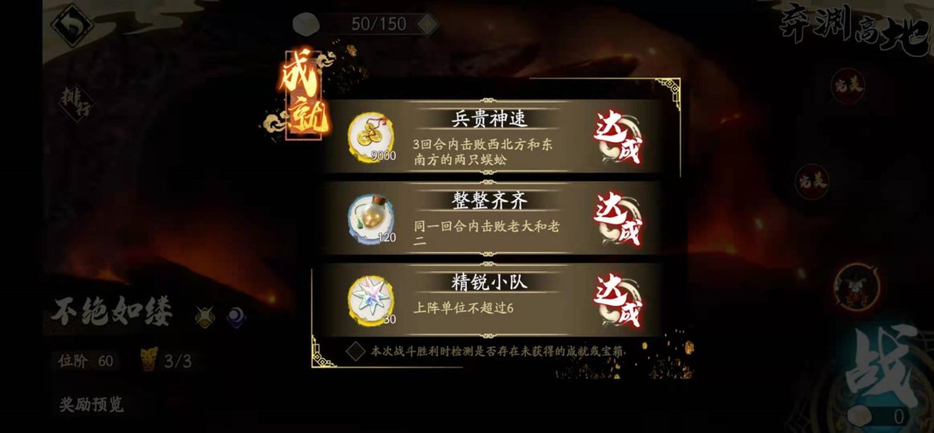 天地劫幽城再臨棄淵高地不絕如縷打法攻略