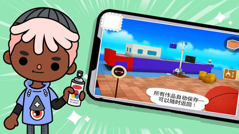托卡小鎮(zhèn)世界探索