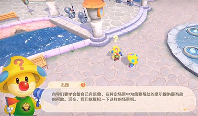 摩尔庄园手游传送蘑菇使用方法说明