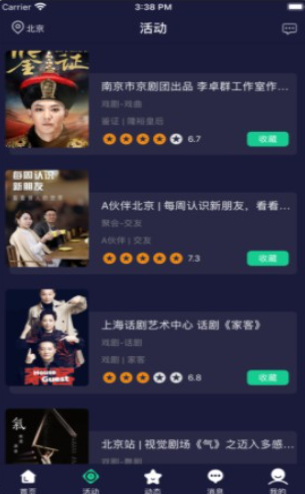 熊猫追剧个人app开发