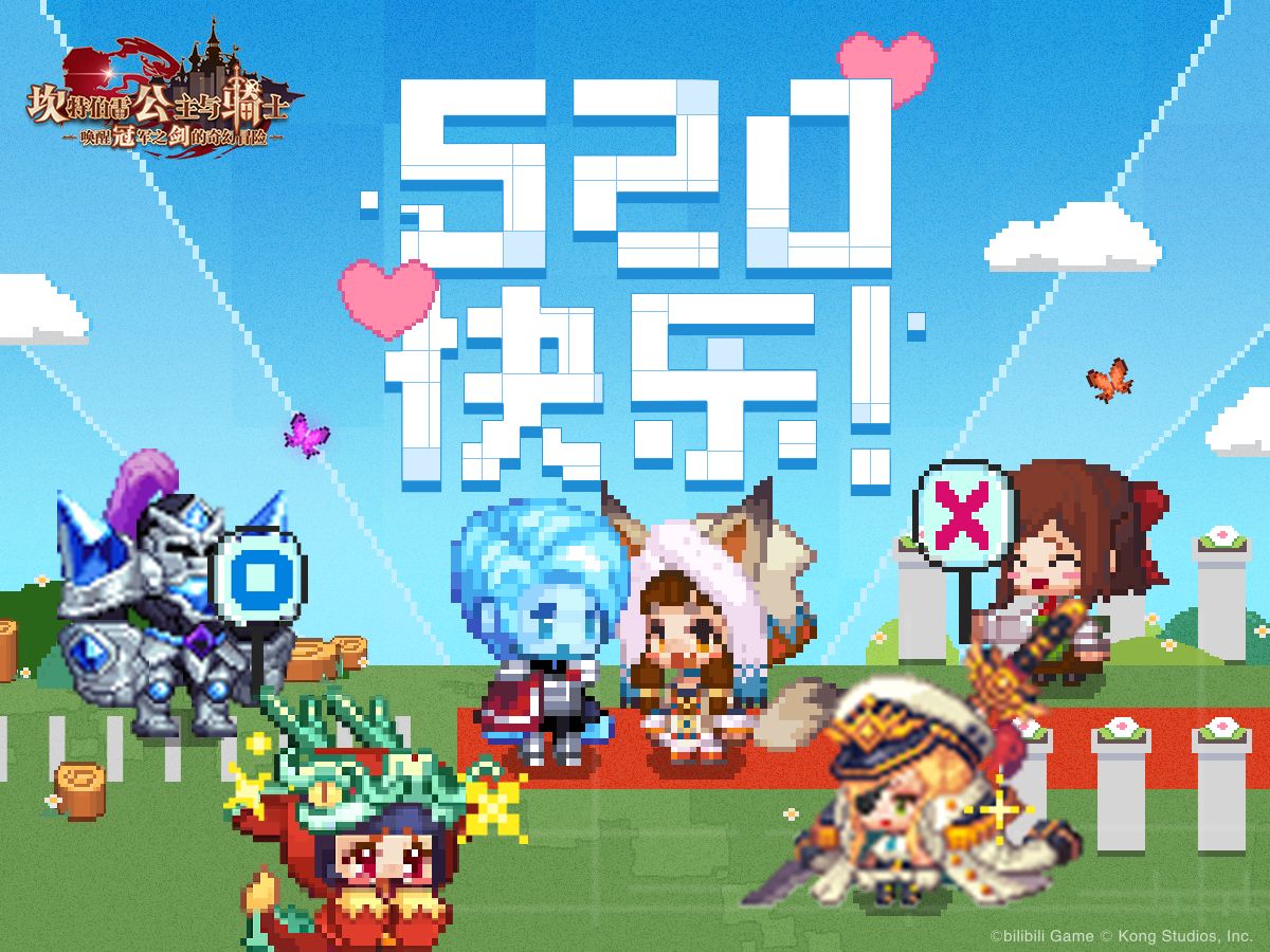 坎公骑冠剑520兑换码分享