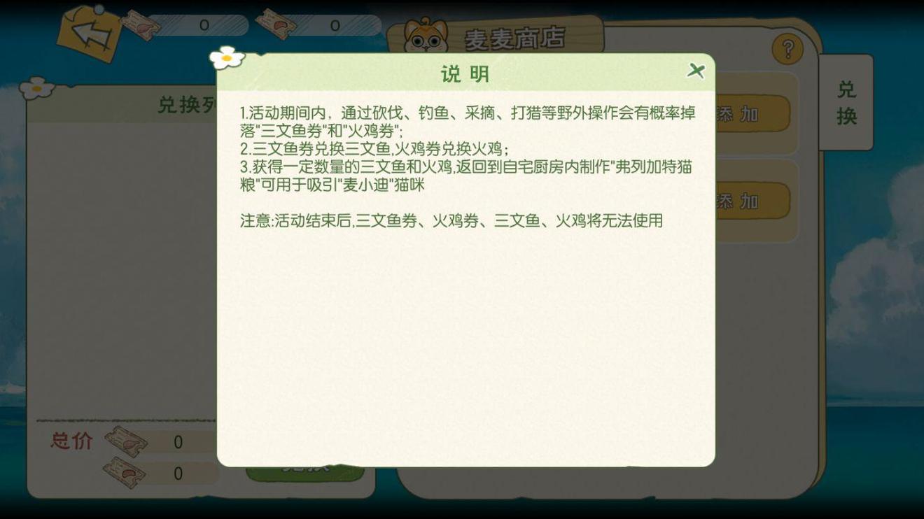 小森生活麥小迪領(lǐng)取方法分享