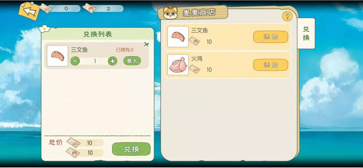 小森生活麥小迪領(lǐng)取方法分享