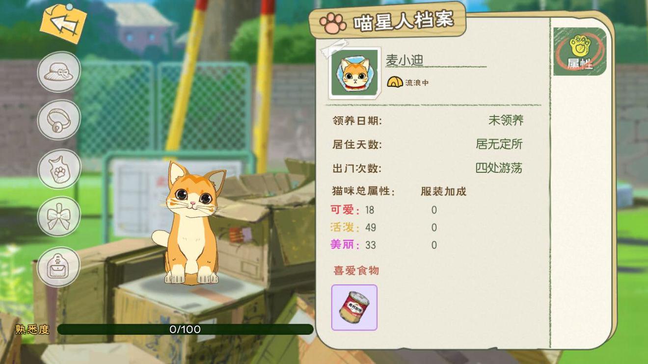 小森生活麥小迪領(lǐng)取方法分享