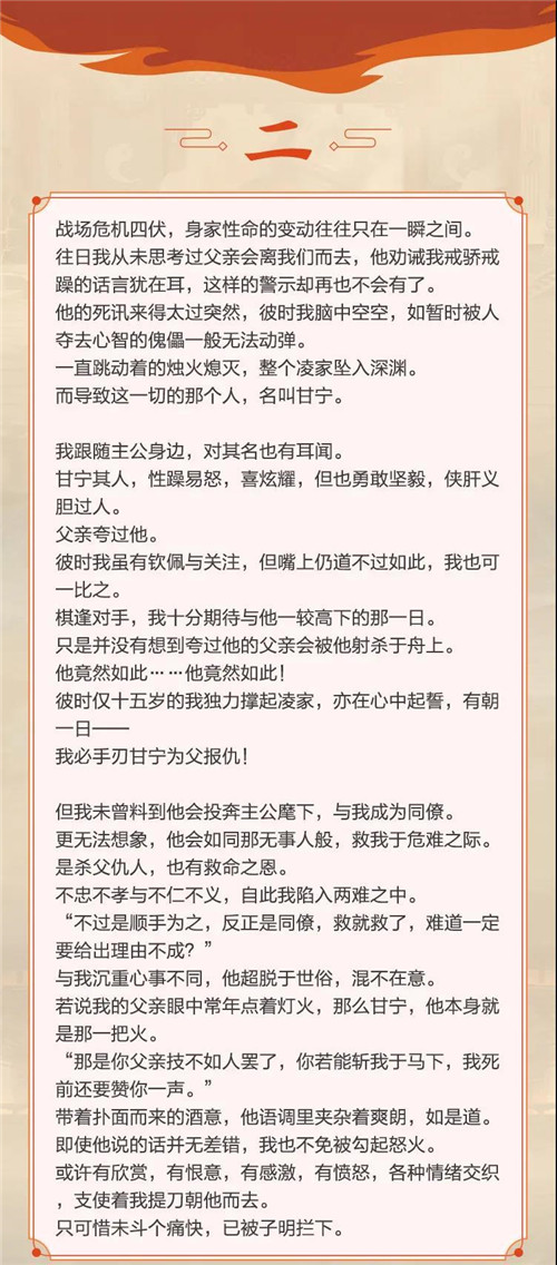 三国志幻想大陆凌统技能强度分析介绍