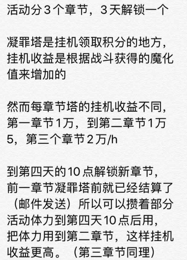 阴阳师凝罪塔高收益挂机攻略