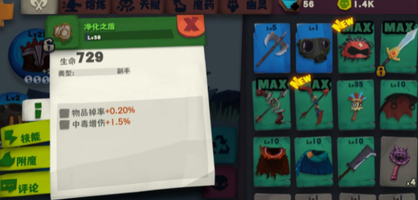 獨(dú)奏騎士懸浮刃110層通關(guān)攻略
