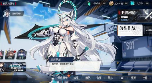 機動戰(zhàn)姬聚變最強初始角色刷取建議