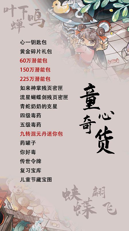 暴走英雄壇2021六一活動一覽