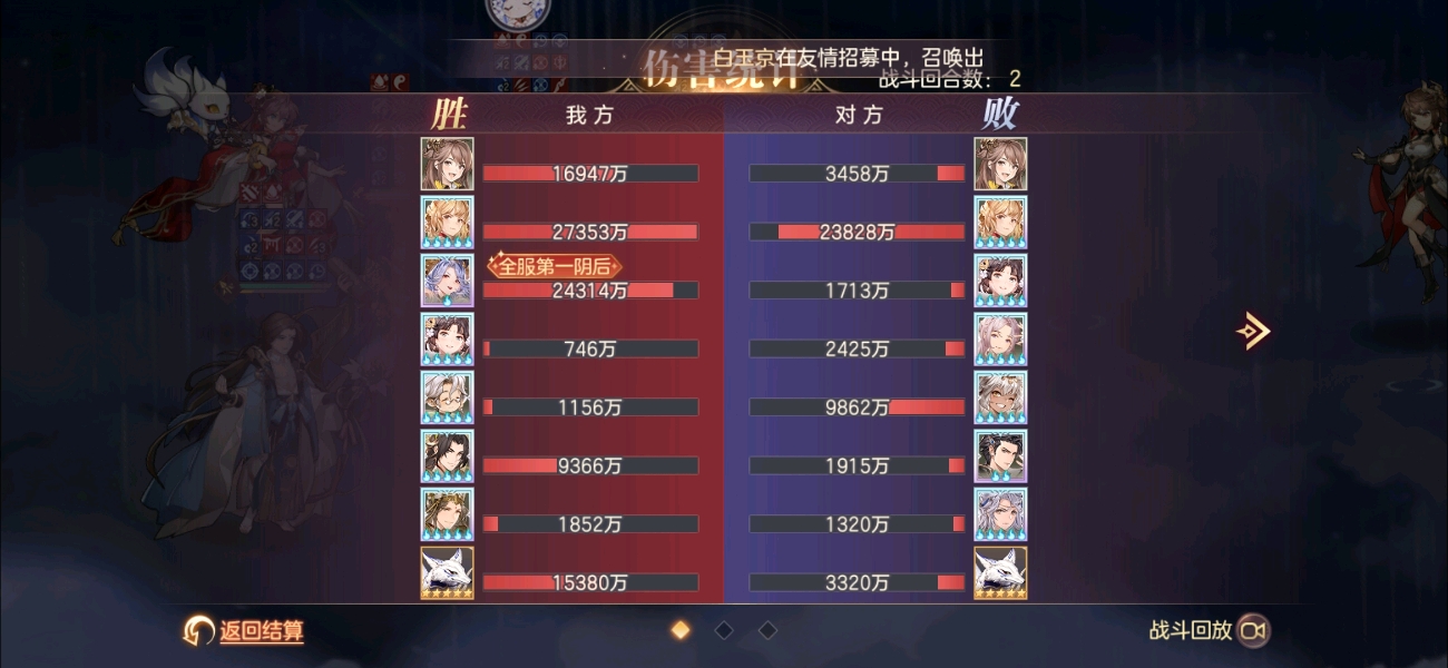 三国志幻想大陆阴后搭配推荐