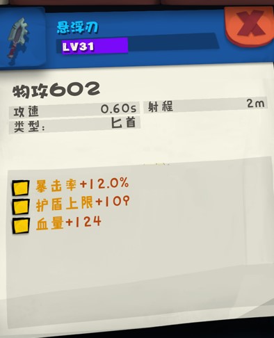 獨(dú)奏騎士懸浮刃在哪里獲得