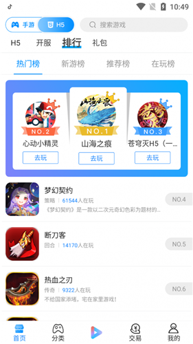 创朝手游app开发软件哪个好