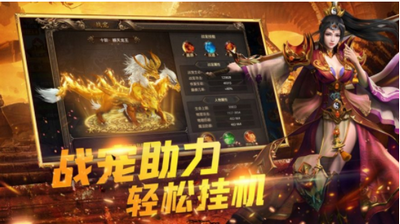 星龍傳奇