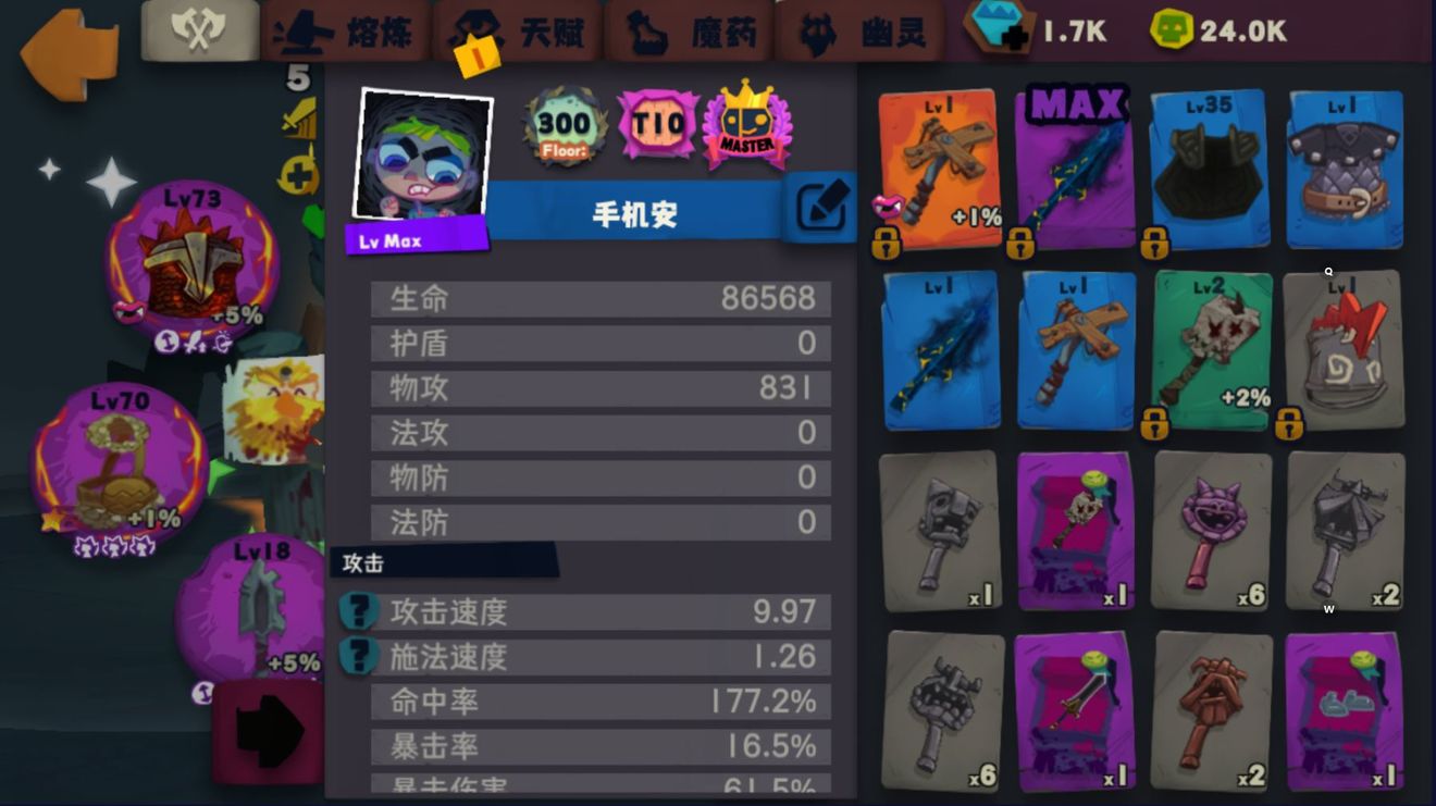 獨奏騎士血爆懸浮300層BD打法攻略